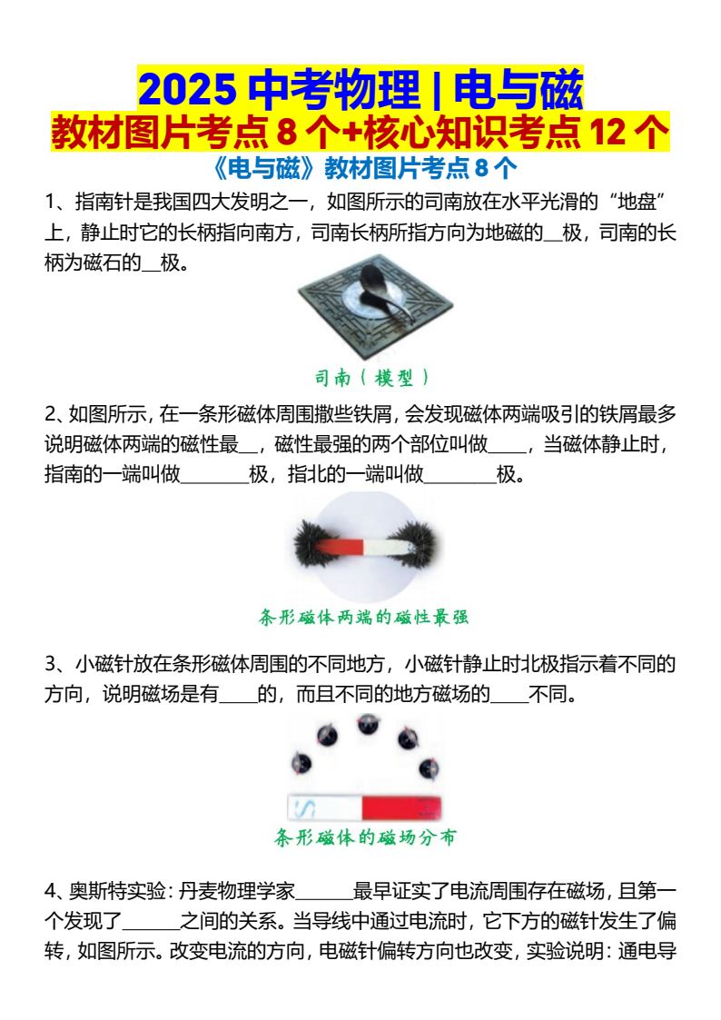 资料预览 第1页