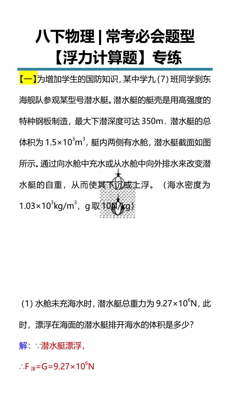 资料预览 第1页