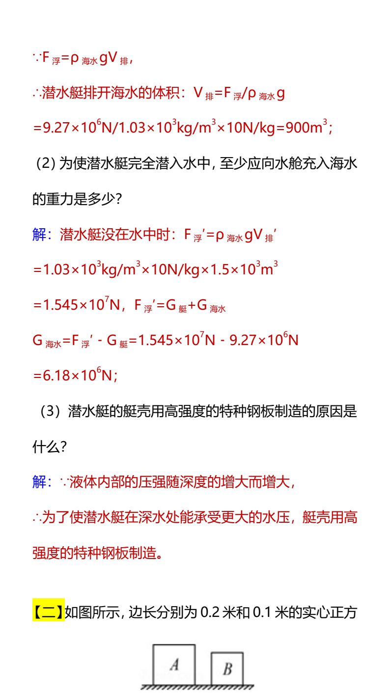资料预览 第2页