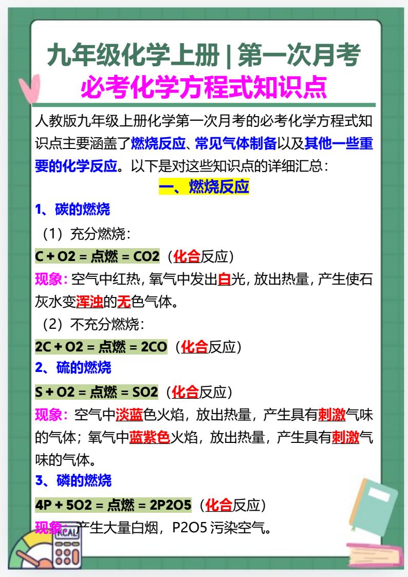 资料预览 第1页