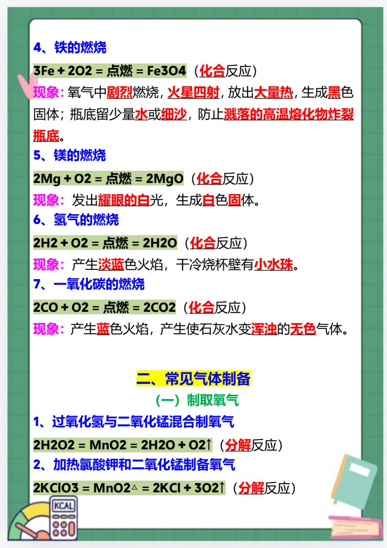 资料预览 第2页