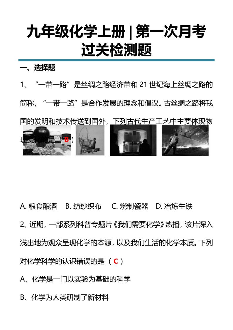 资料预览 第1页