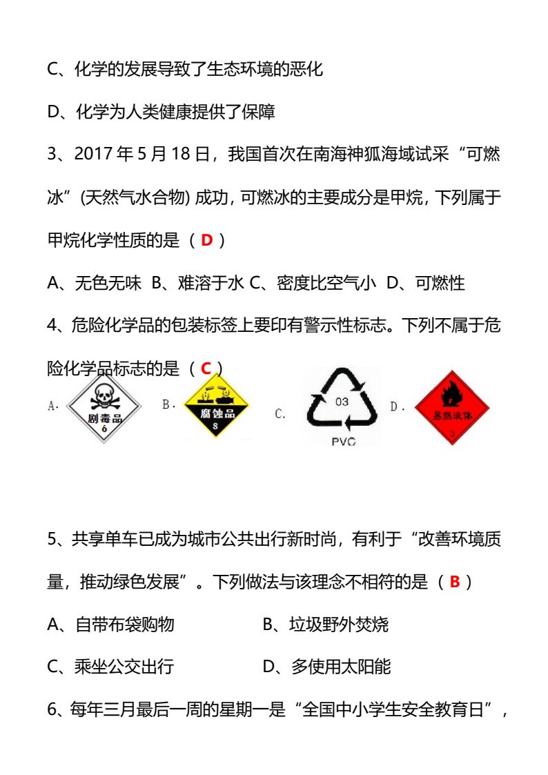 资料预览 第2页