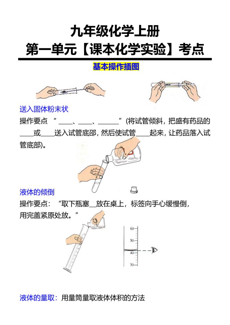 资料预览 第1页