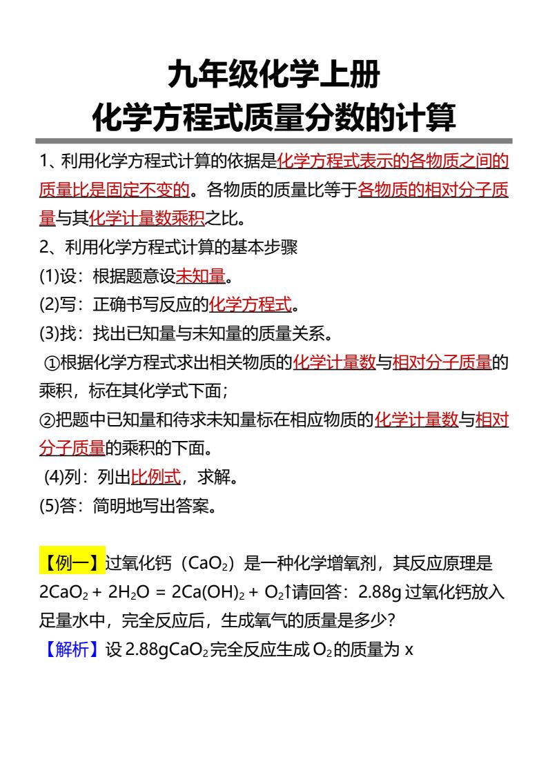 资料预览 第1页