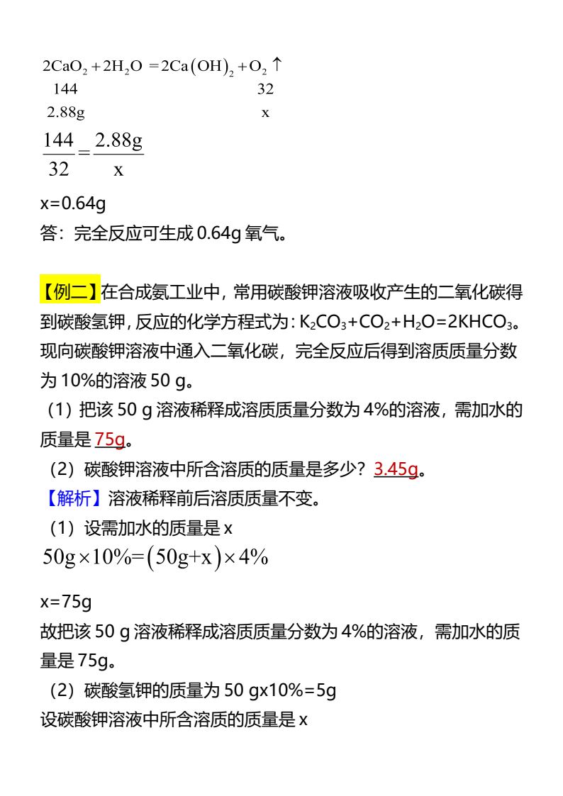 资料预览 第2页