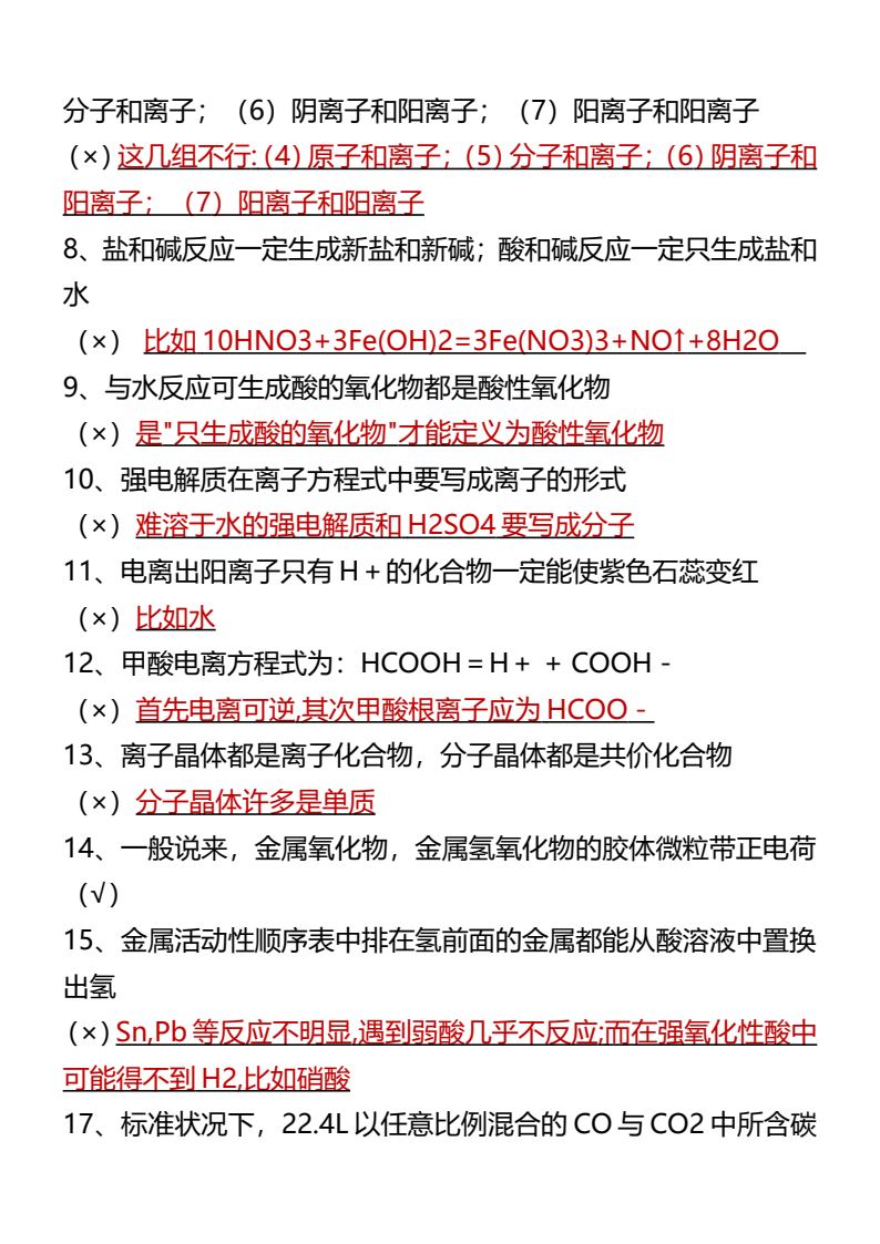 资料预览 第2页