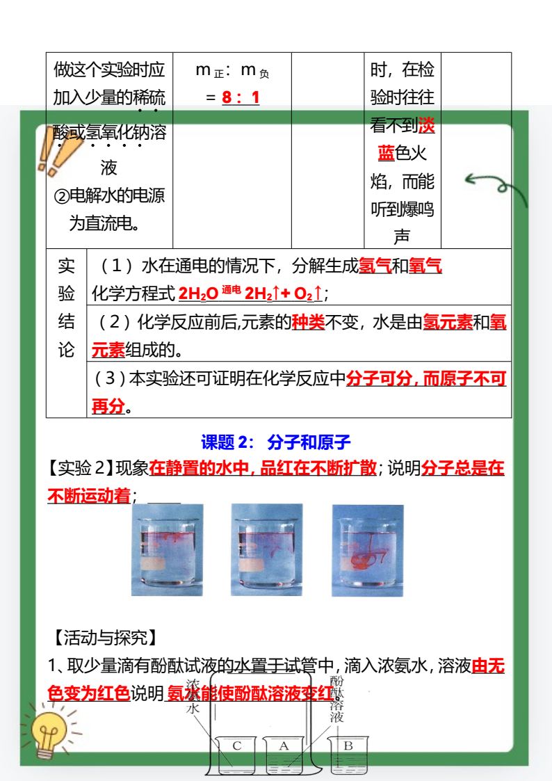 资料预览 第2页