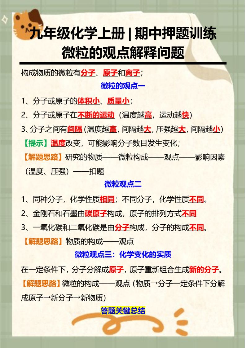 资料预览 第1页
