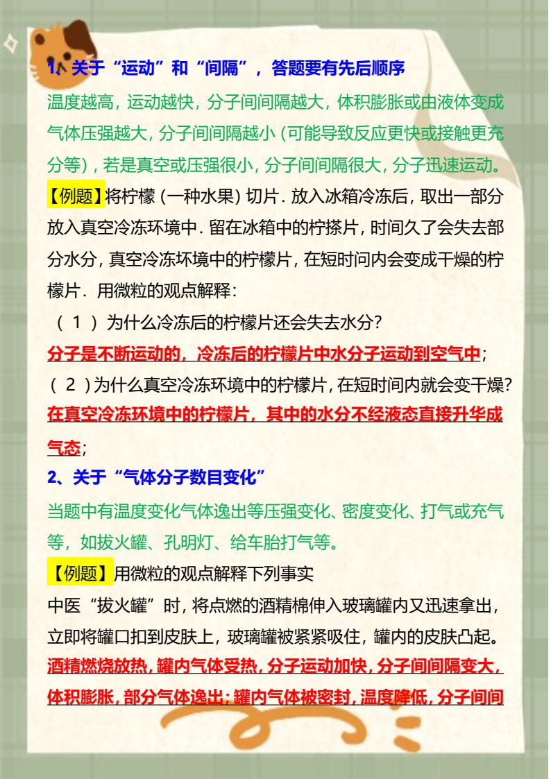 资料预览 第2页