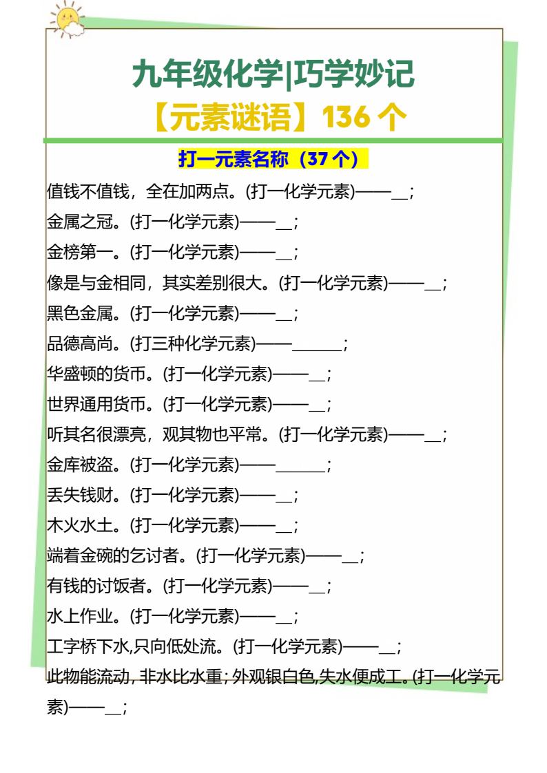 资料预览 第1页