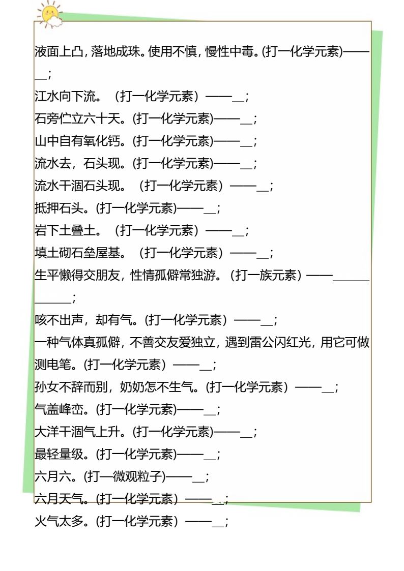资料预览 第2页