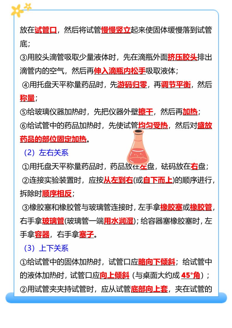 资料预览 第2页