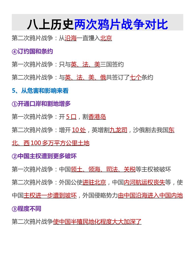 资料预览 第2页