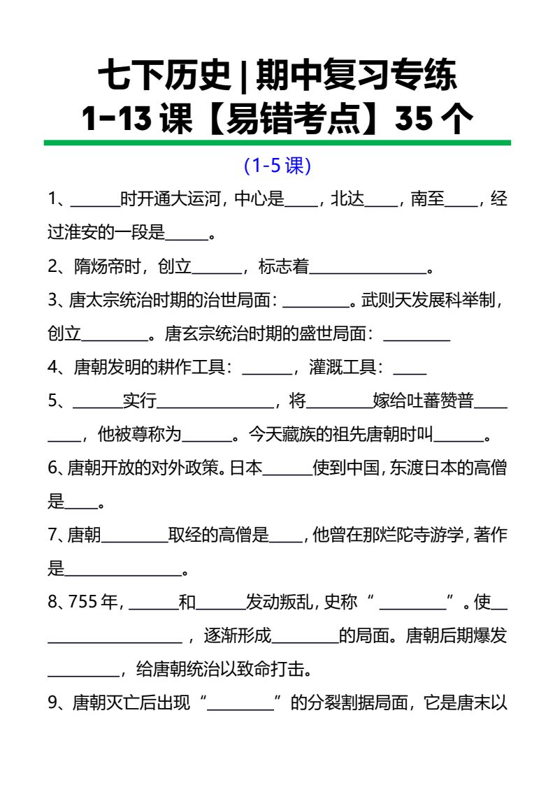 资料预览 第1页