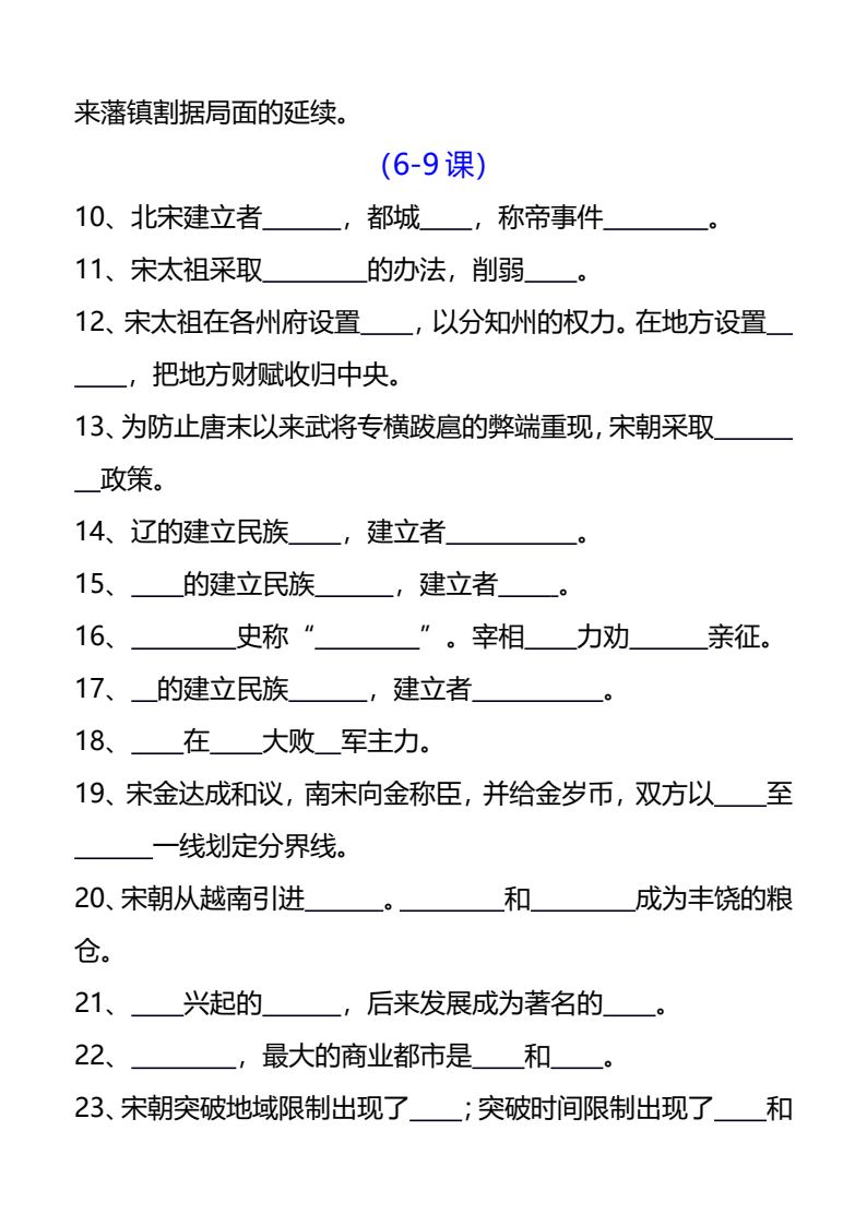 资料预览 第2页