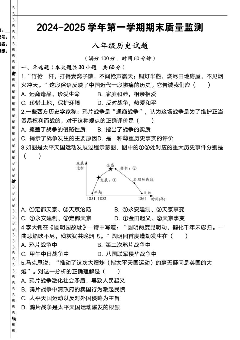 资料预览 第1页