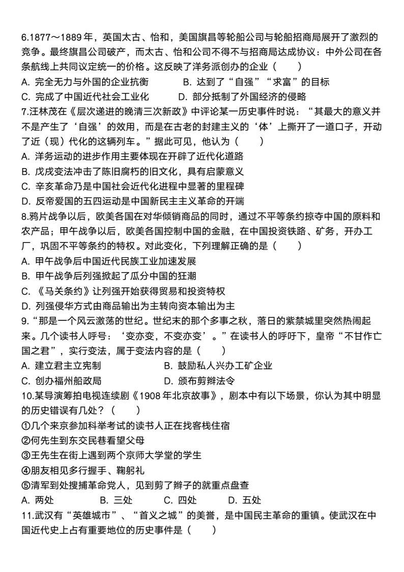 资料预览 第2页