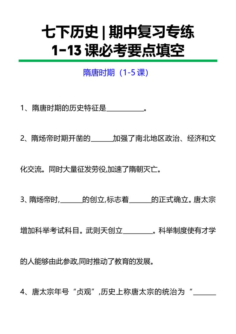 资料预览 第1页