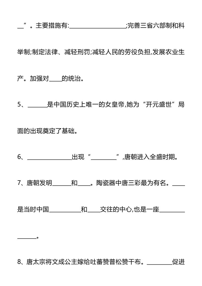 资料预览 第2页