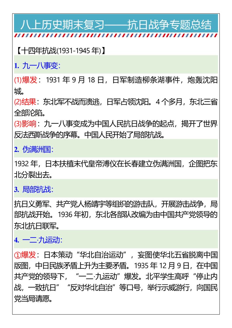资料预览 第1页