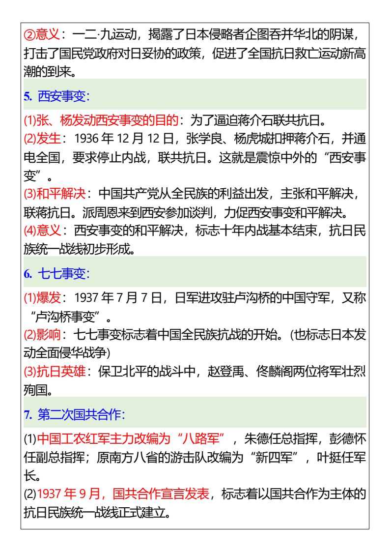资料预览 第2页