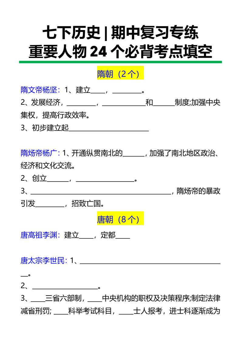 资料预览 第1页