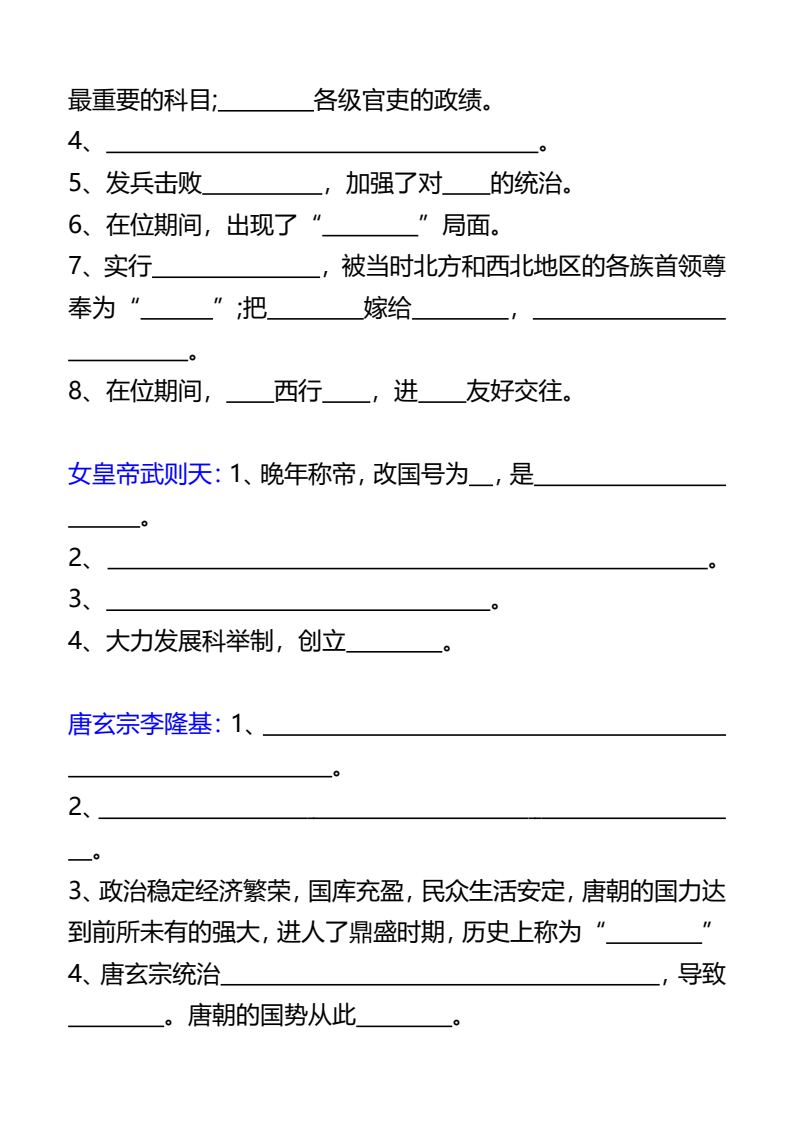 资料预览 第2页