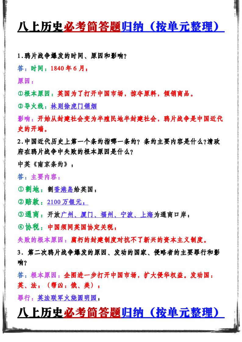 资料预览 第1页