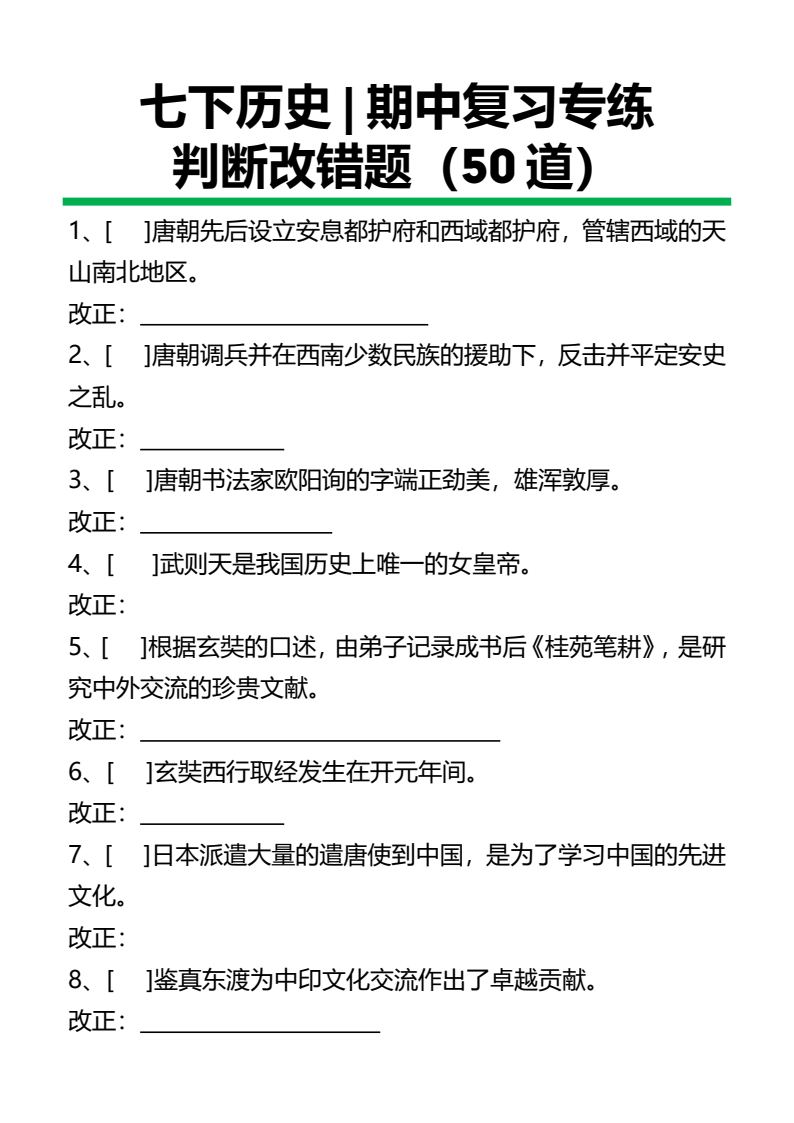 资料预览 第1页