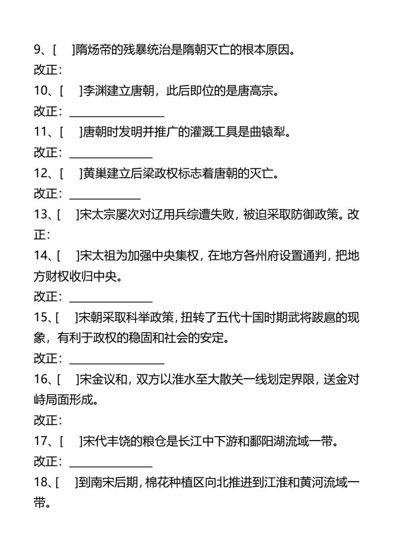 资料预览 第2页