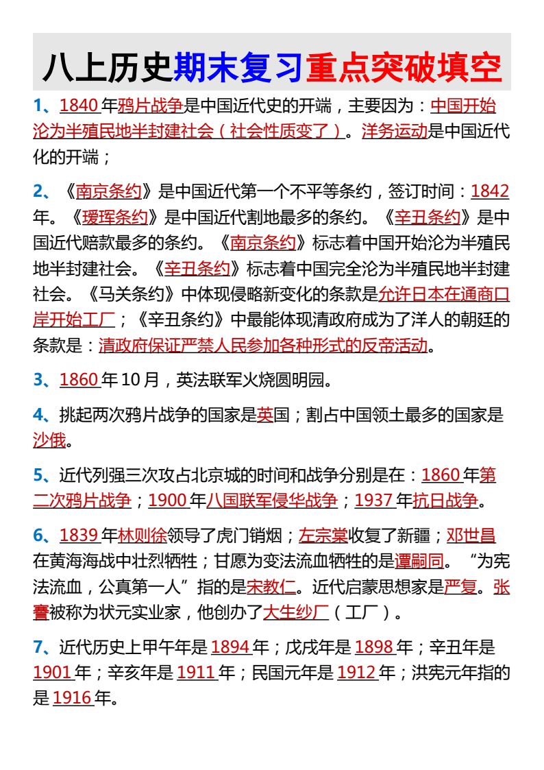 资料预览 第1页