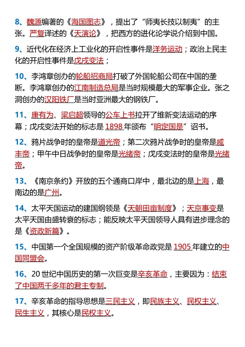 资料预览 第2页