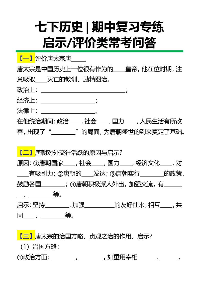 资料预览 第1页