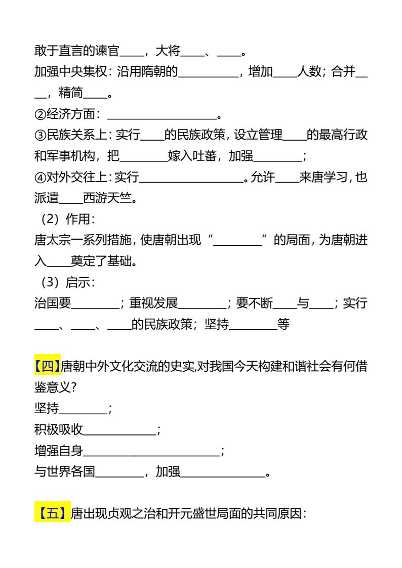 资料预览 第2页