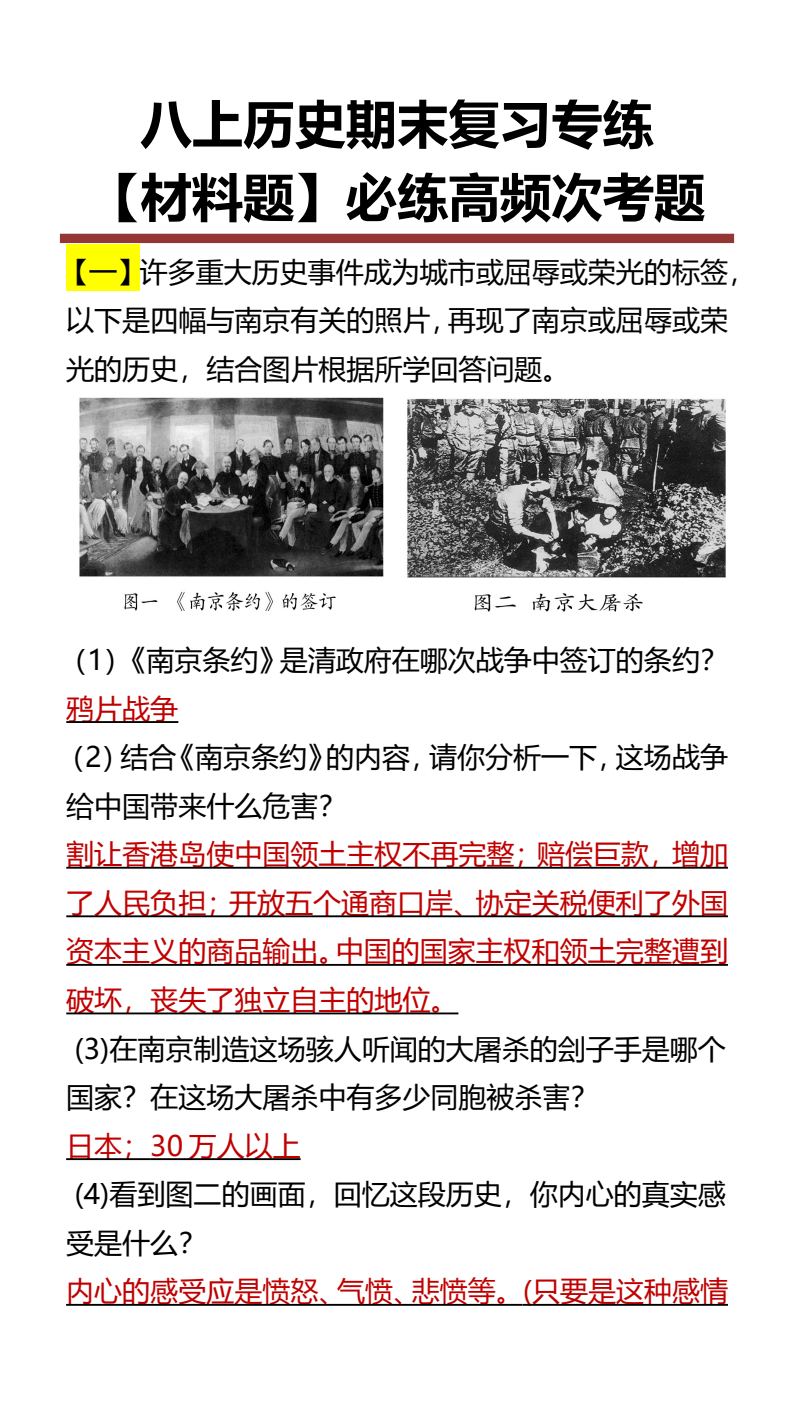 资料预览 第1页