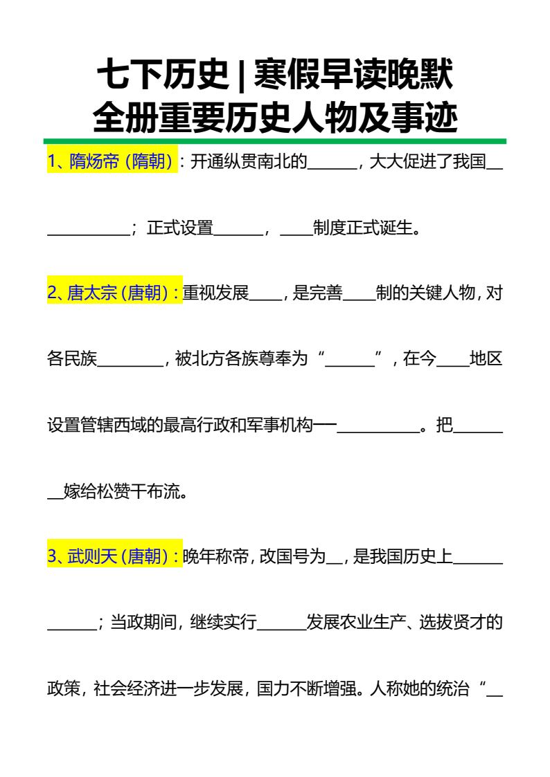 资料预览 第1页