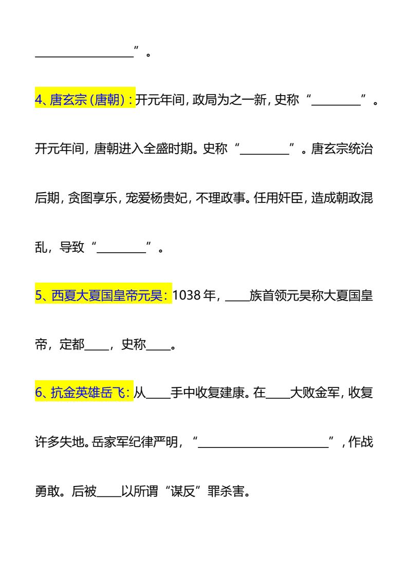资料预览 第2页