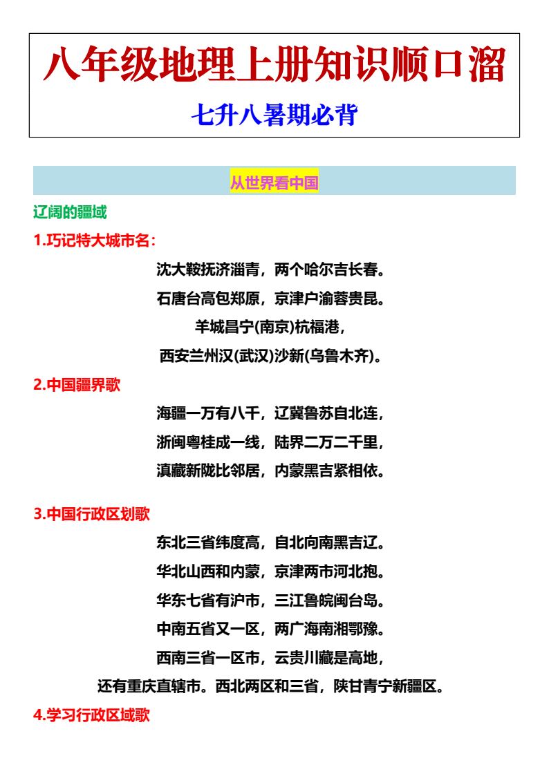 资料预览 第1页