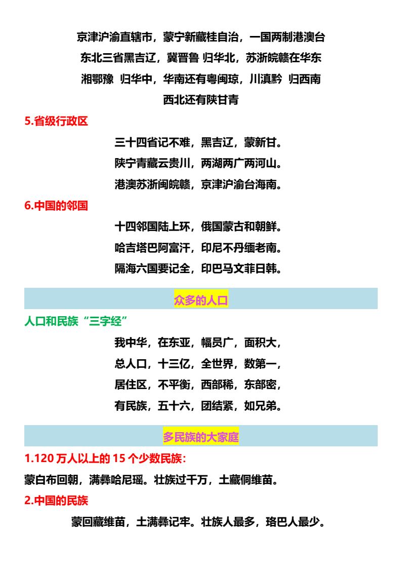 资料预览 第2页