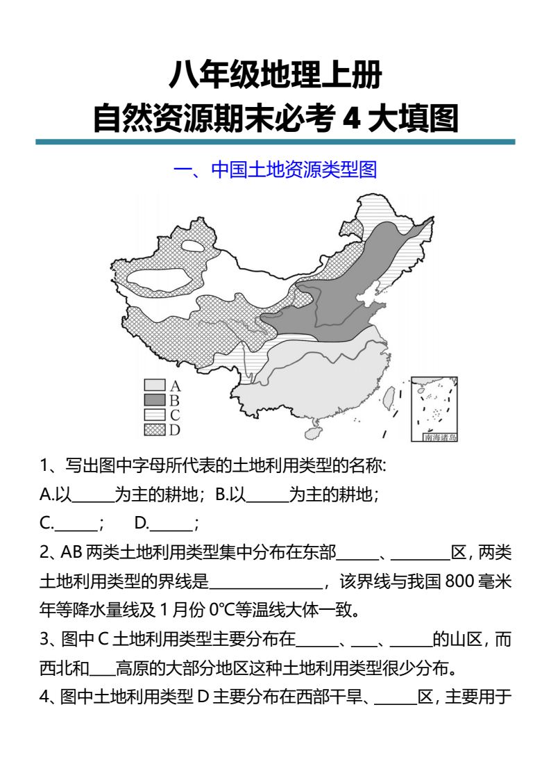 资料预览 第1页