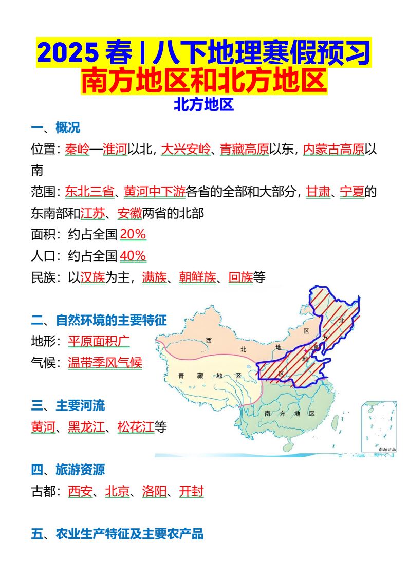 资料预览 第1页