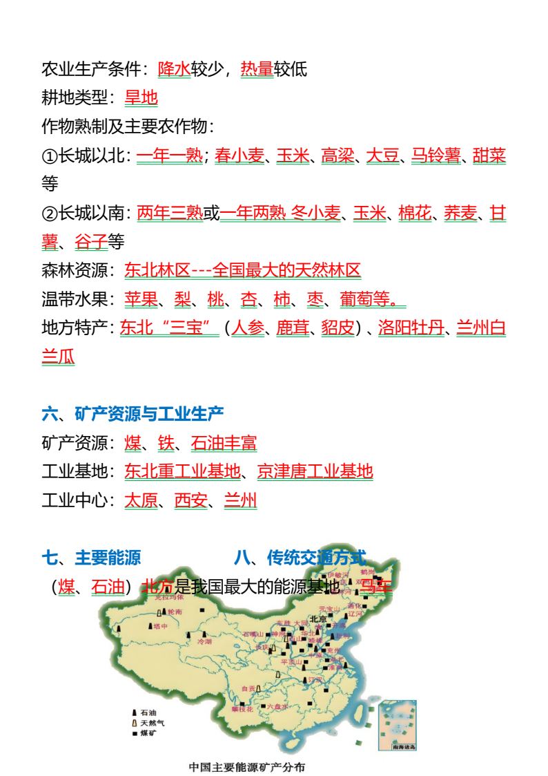 资料预览 第2页