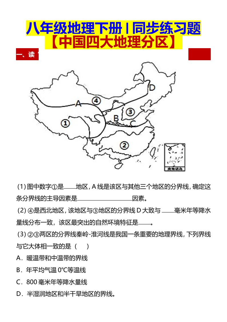 资料预览 第1页
