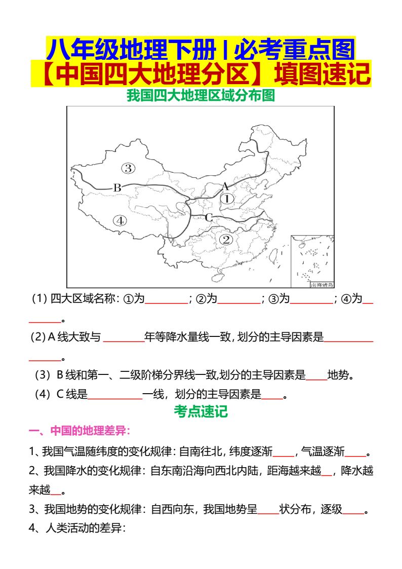 资料预览 第1页