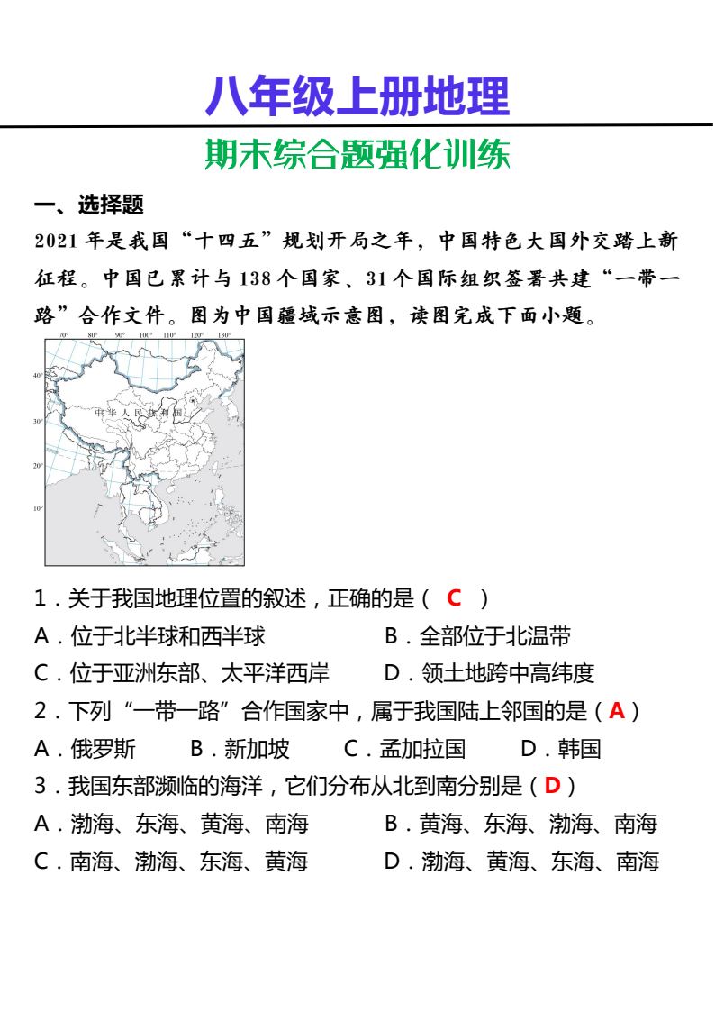 资料预览 第1页