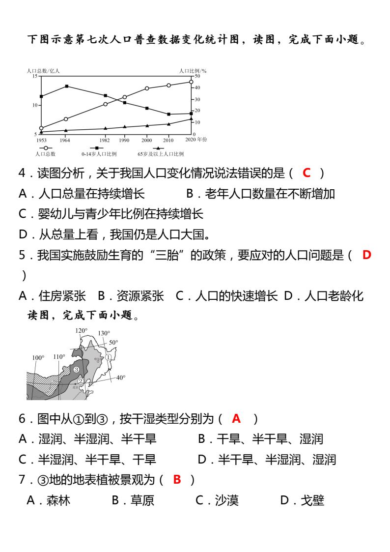 资料预览 第2页