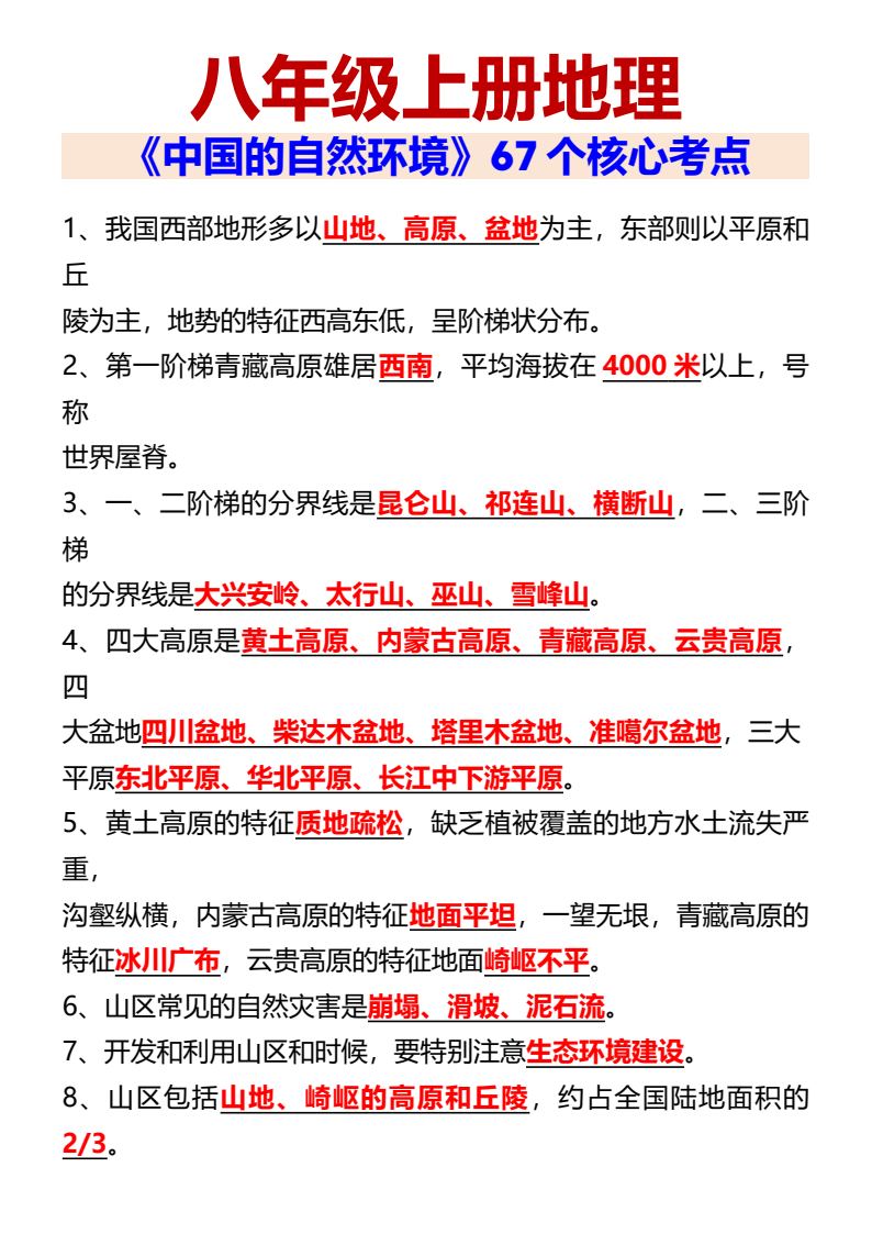 资料预览 第1页