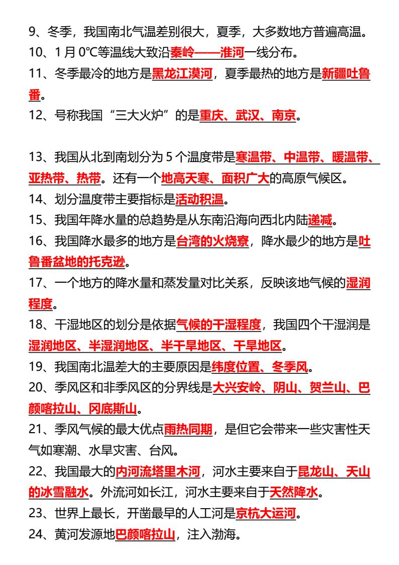 资料预览 第2页