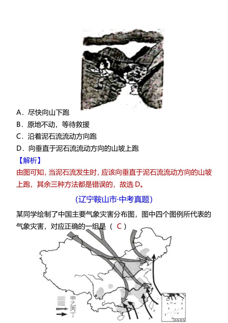 资料预览 第2页